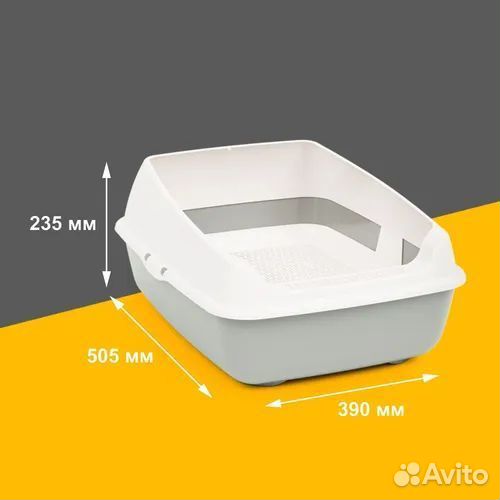 Лоток для кошек с высокими бортами и сеткой