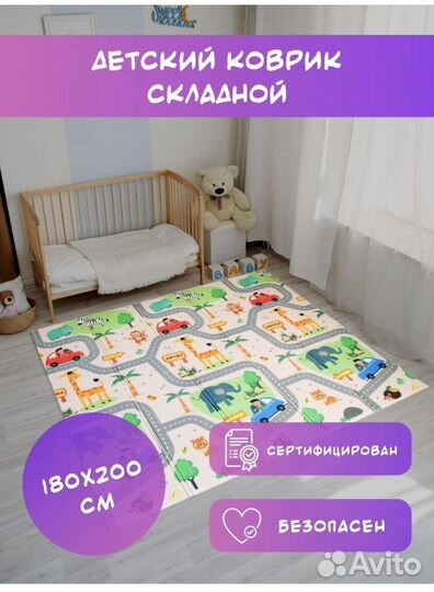 Развивающий коврик новый