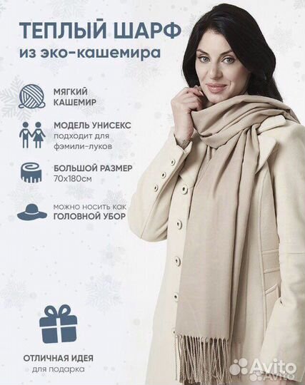 Платок бежевый из кашемира