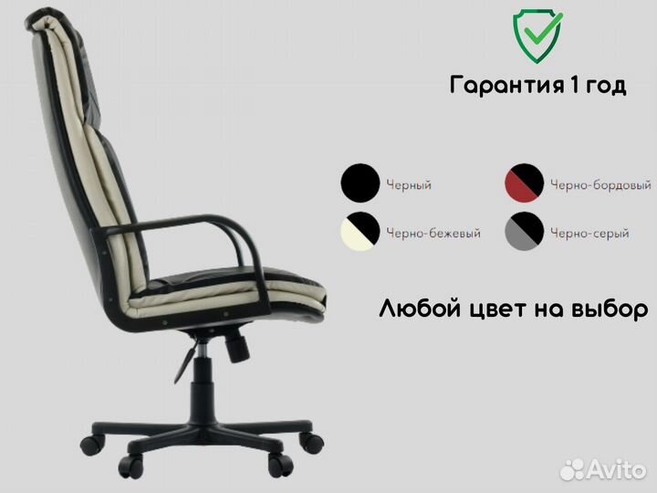 Кресло для офиса.Доставка