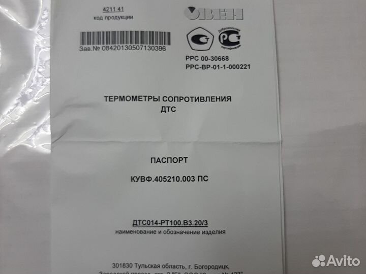 Термометр сопротивления