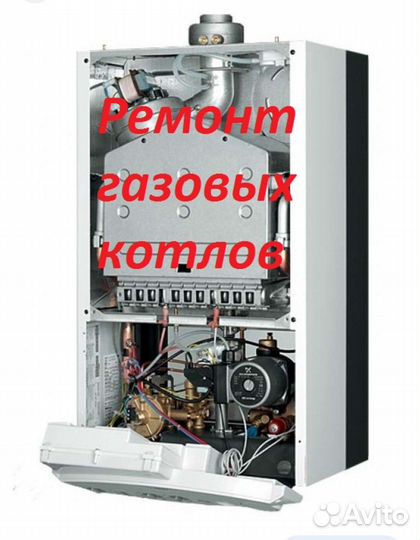 Ремонт газовых котлов