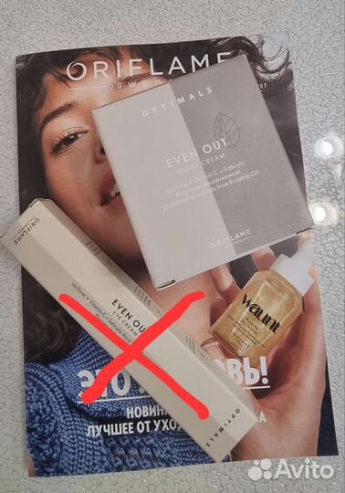 Крем для лица орифлейм