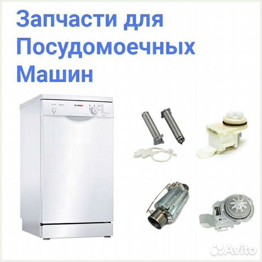 RemKomplekt, Запчасти для стиральных машин