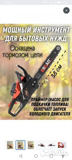 Бензопила новая