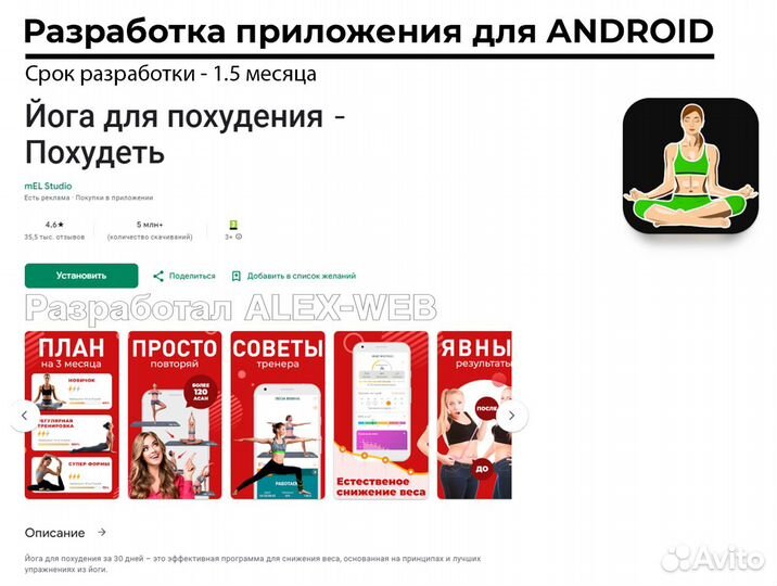 Разработка мобильных приложений Android ios