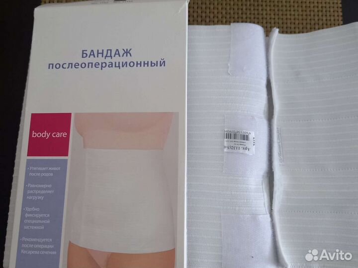 Бандаж для беременных новый