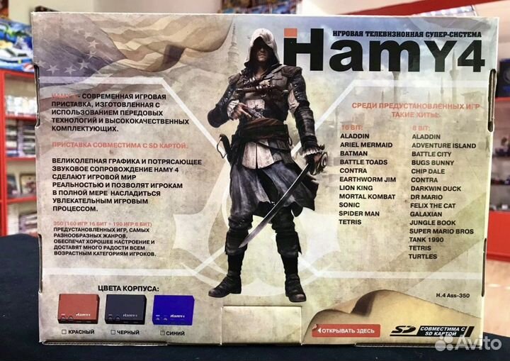 Игровая приставка Hamy 4/5. Dendy/Sega 2в1. Новые