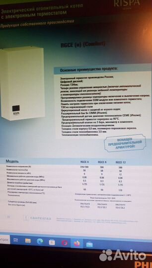 Продам электрокотёл