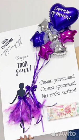 Гигантская WOW открытка из шаров в подарок