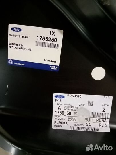 1755250 Кронштейн крыла передний левый Ford Focus