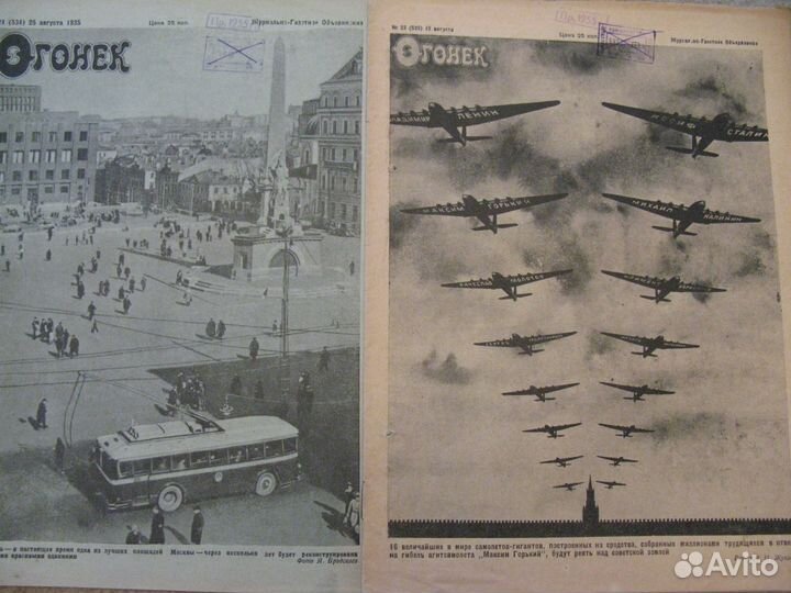 Журнал огонек 1935 год