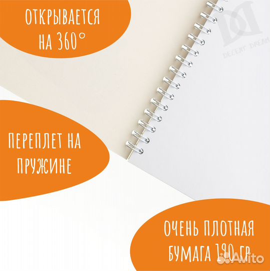 Блокнот Скетчбук