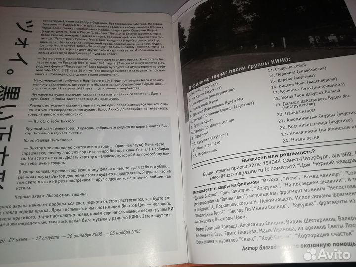 Книга Цой. Кино.Черный квадрат. Сценарий А.Долгова