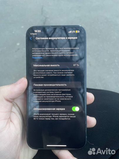 iPhone 13, 128 ГБ