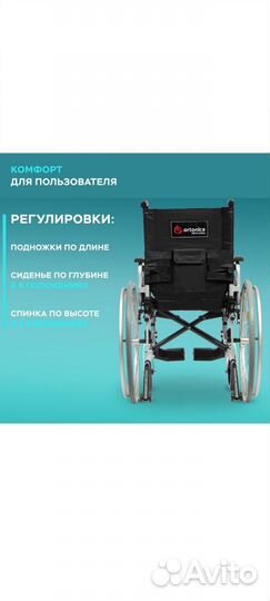 Коляска инвалидная Ortonica Base 195