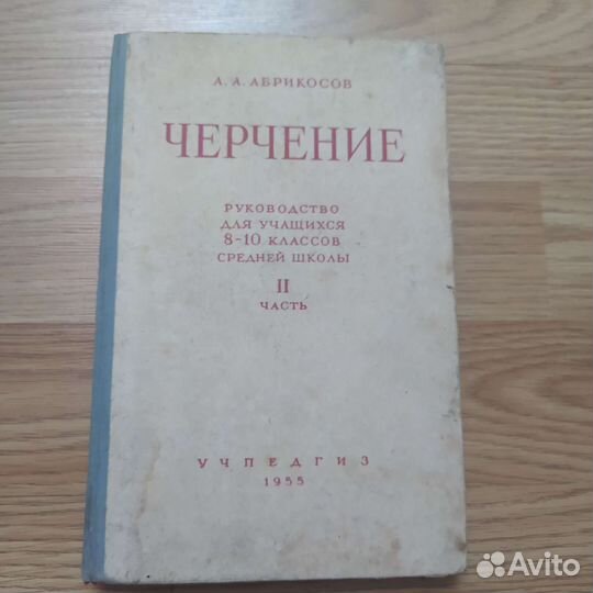 Учебники советские СССР