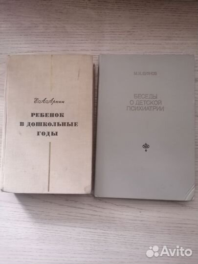 Книги по психологии и педагогике