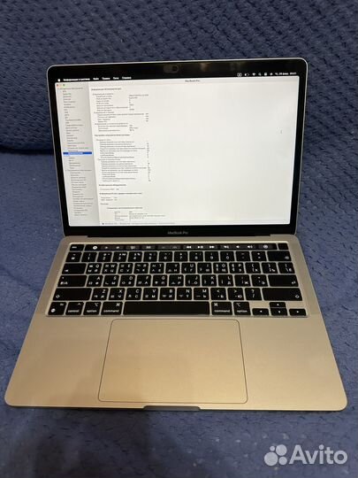 Macbook Pro 13 2020 m1