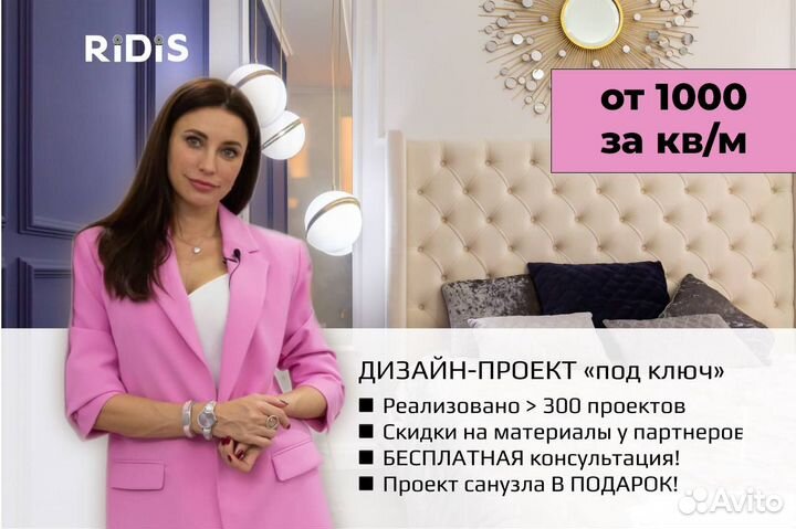 Дизайнер интерьера. Дизайн проект