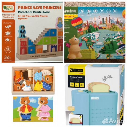 Новые развивающие игрушки