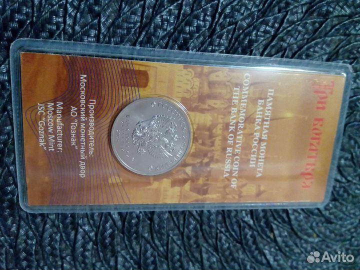 Монеты России