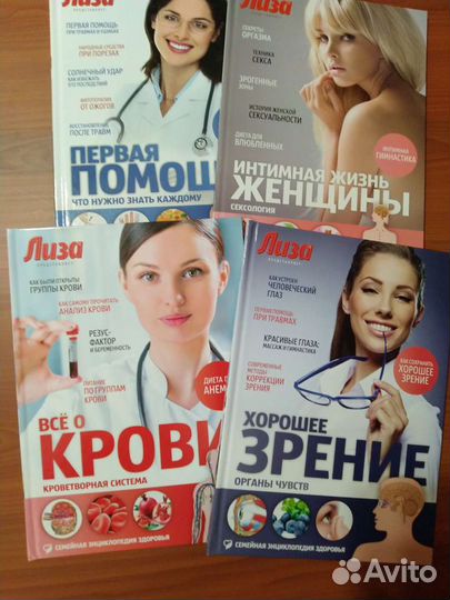 Книги про здоровье