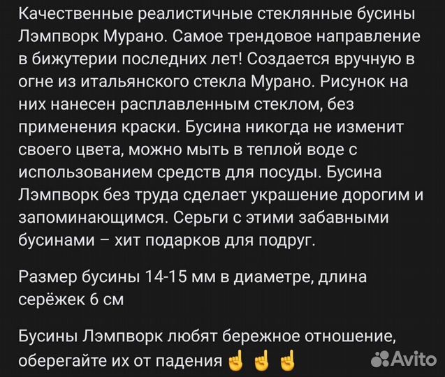 Серьги лемпворк Мурано