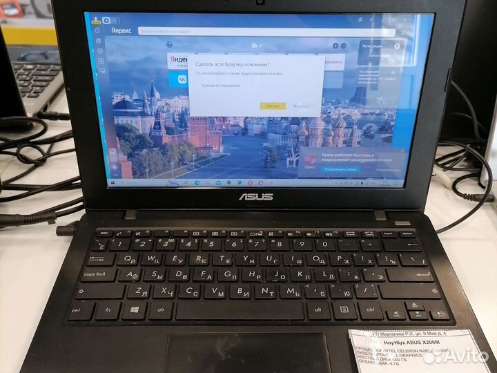 Т) Ноутбук asus x200m