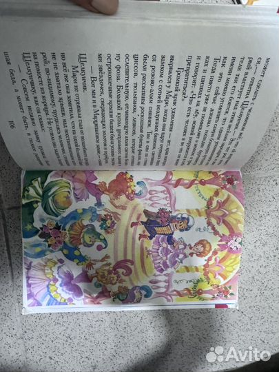 Щелкунчик и мышиный король книга