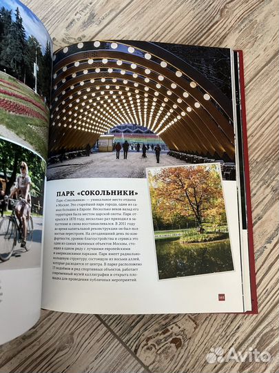 Книга “Символы Москвы» новая