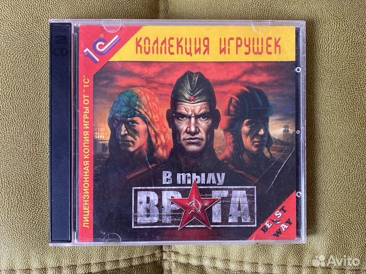 Компьютерная игра В тылу врага