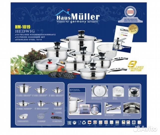 Набор посуды 