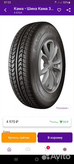 КАМА Kама-233 175/85 R16