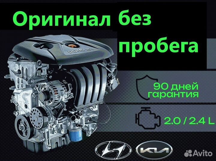 Двигатель Kia Sportage 2.0 g4kd Hyundai ix35 g4na