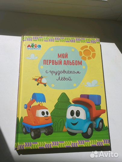 Фотоальбом для малышей