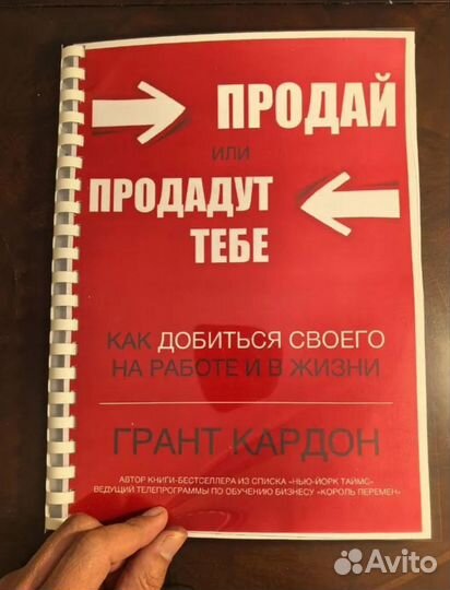 4 книги Гранта Кардона. Все 4 или по отдельности