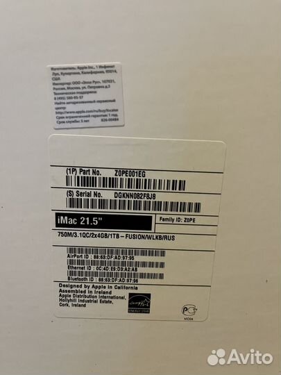 Коробка от iMac