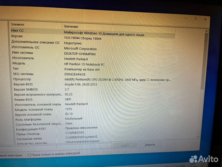 Ноутбук hp