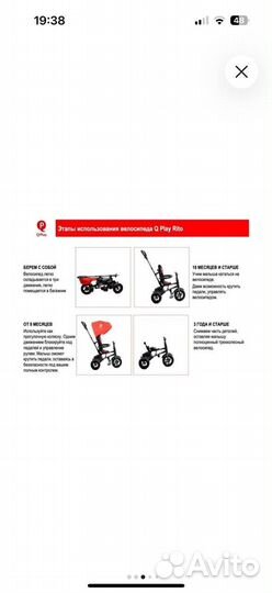 Складной велосипед коляска детский qplay rito