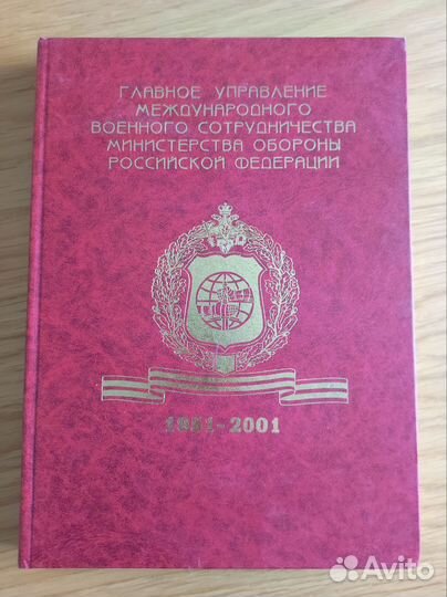 Военно-исторический очерк, редкое издание