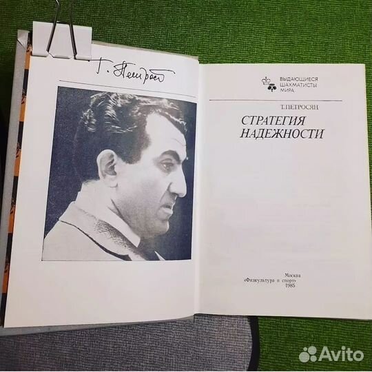 Книги о спорте, каратэ, футболе, шахматах