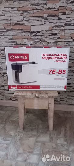 Аспиратор отсасыватель