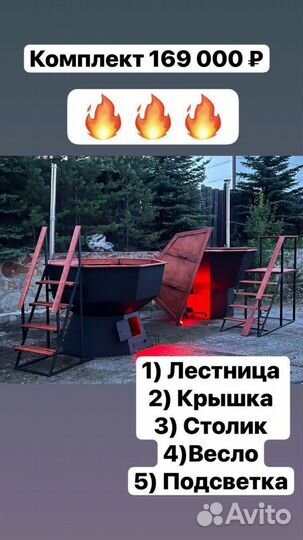 Банный чан Быстрая доставка