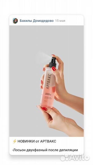 Тальк лосьон крем эмульсия артвакс