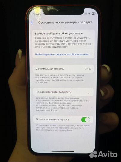 iPhone 12 mini, 128 ГБ