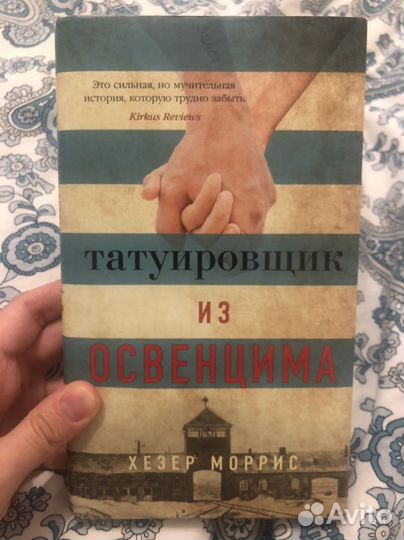 Книга Хезер Моррис 