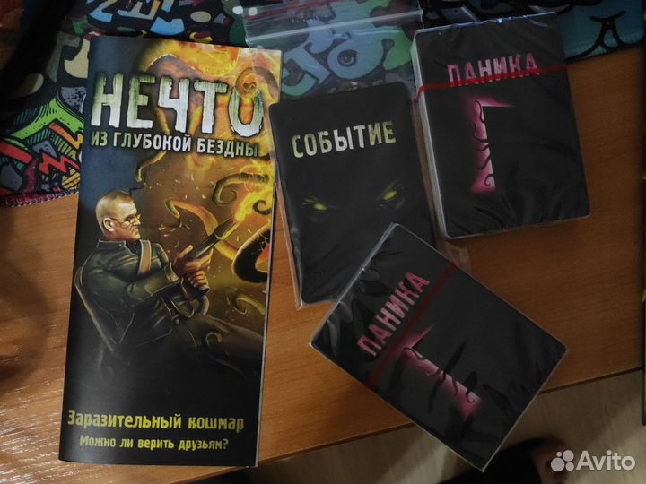 Нечто настольная игра