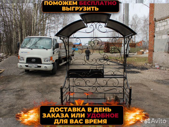 Кованый мангал с крышей / Доставка за день