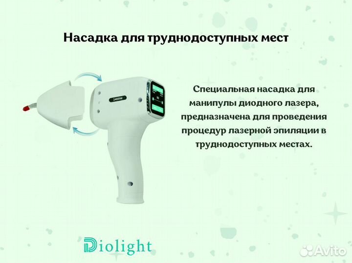 Диодный лазер UltraMax 2400w в рассрочку